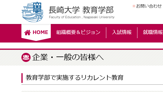 長崎大学国語国文学会