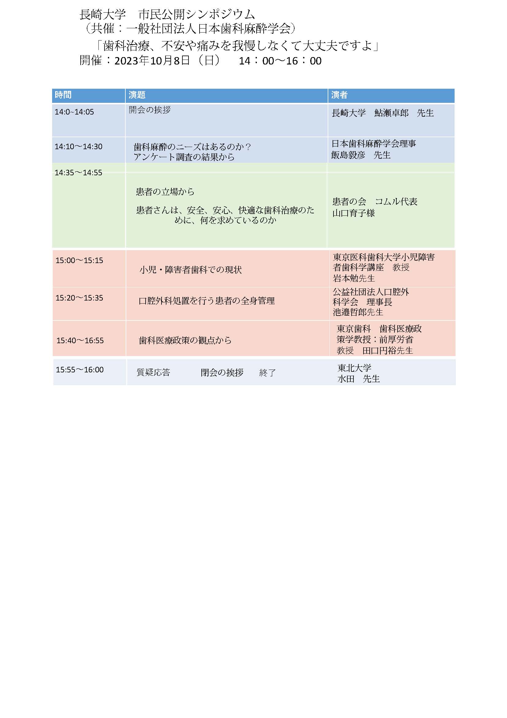 歯科治療、不安や痛みを我慢しなくて大丈夫ですよ