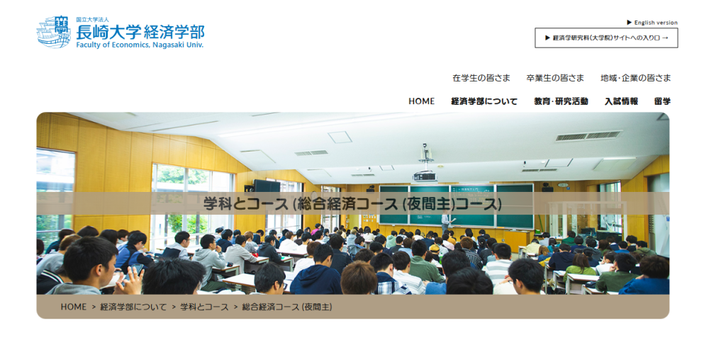 経営学修士（MBA）コース