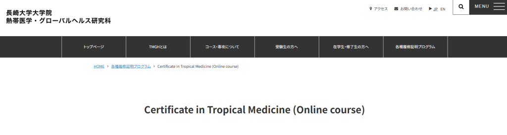 Certificate of Tropical Medicine (Online Course)