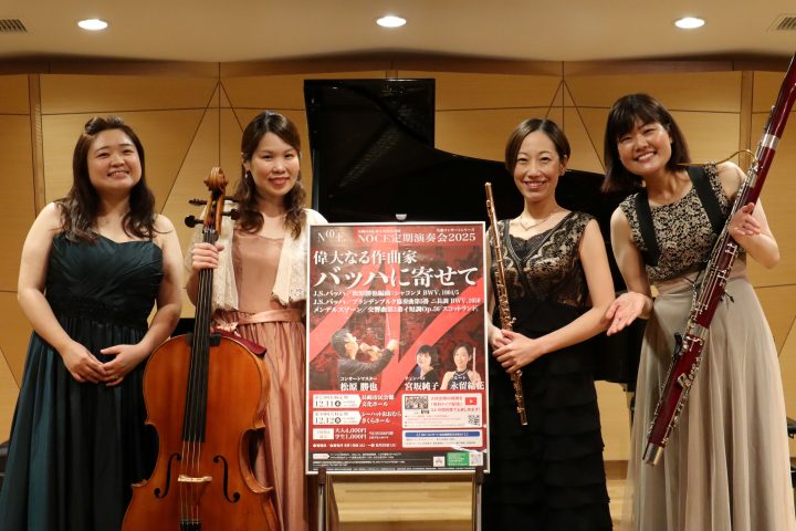 【公開講座】「プロが教えるクラシック音楽の世界~長崎OMURA室内合奏団~」の講座を開催しました!